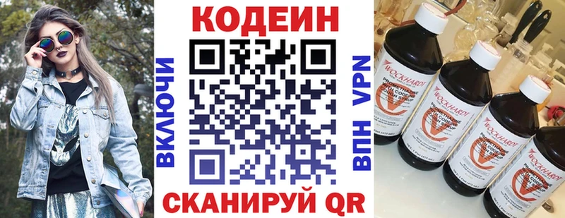 Кодеиновый сироп Lean Purple Drank Ува