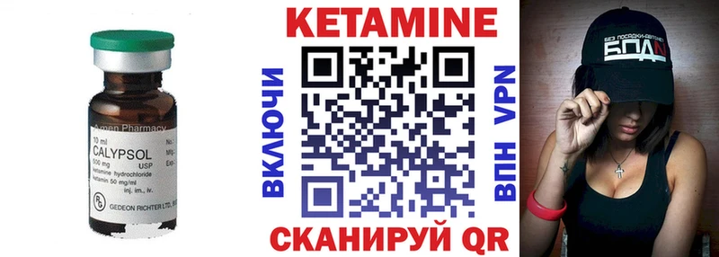 Кетамин VHQ  Ува 